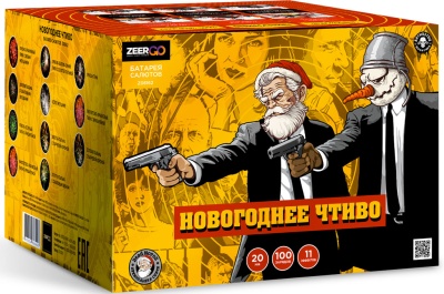 Новогоднее чтиво Фейерверк купить в Менделеевске | mendeleevsk.salutsklad.ru