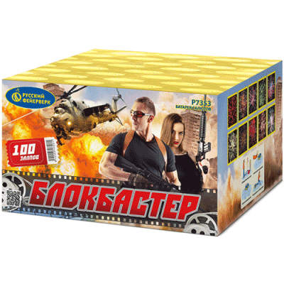 Блокбастер Салют купить в Менделеевске | mendeleevsk.salutsklad.ru