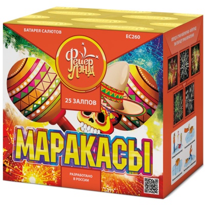 Маракасы Фейерверк купить в Менделеевске | mendeleevsk.salutsklad.ru