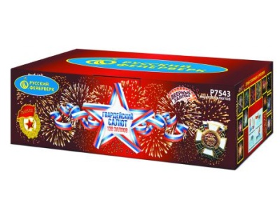 Гвардейский салют Салют купить в Менделеевске | mendeleevsk.salutsklad.ru