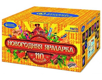 Новогодняя ярмарка Комбинированный Фейерверк купить в Менделеевске | mendeleevsk.salutsklad.ru