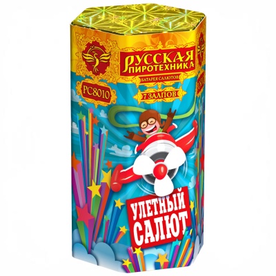 Улётный салют Батарея салютов купить в Менделеевске | mendeleevsk.salutsklad.ru