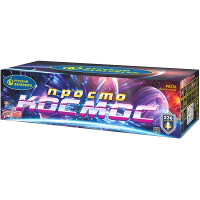 Просто космос Батарея салютов купить в Менделеевске | mendeleevsk.salutsklad.ru