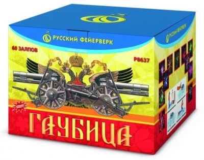 Гаубица Батарея салютов купить в Менделеевске | mendeleevsk.salutsklad.ru