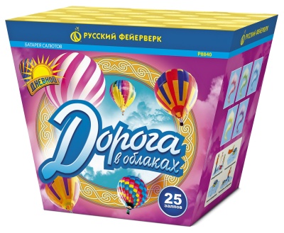 Дорога в облаках дневной фейерверк купить в Менделеевске | mendeleevsk.salutsklad.ru