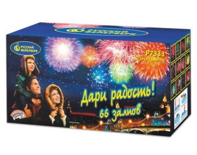 Дари радость! Фейерверк купить в Менделеевске | mendeleevsk.salutsklad.ru