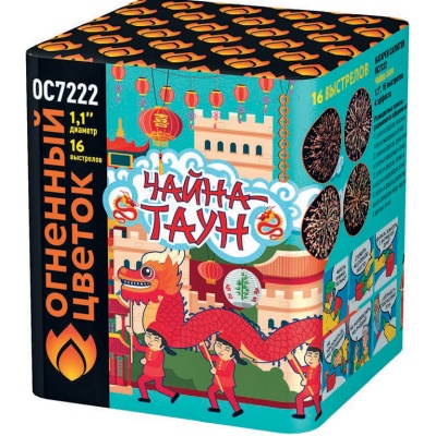 Чайна-Таун Фейерверк купить в Менделеевске | mendeleevsk.salutsklad.ru